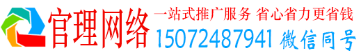 陈仓官理竞价推广